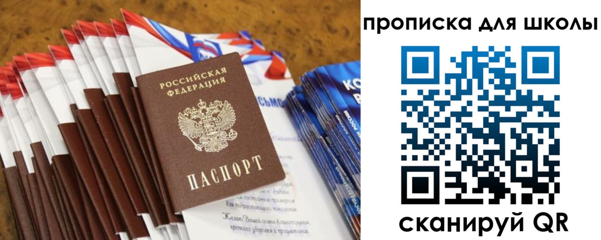 прописка паспорт в Куртамыше