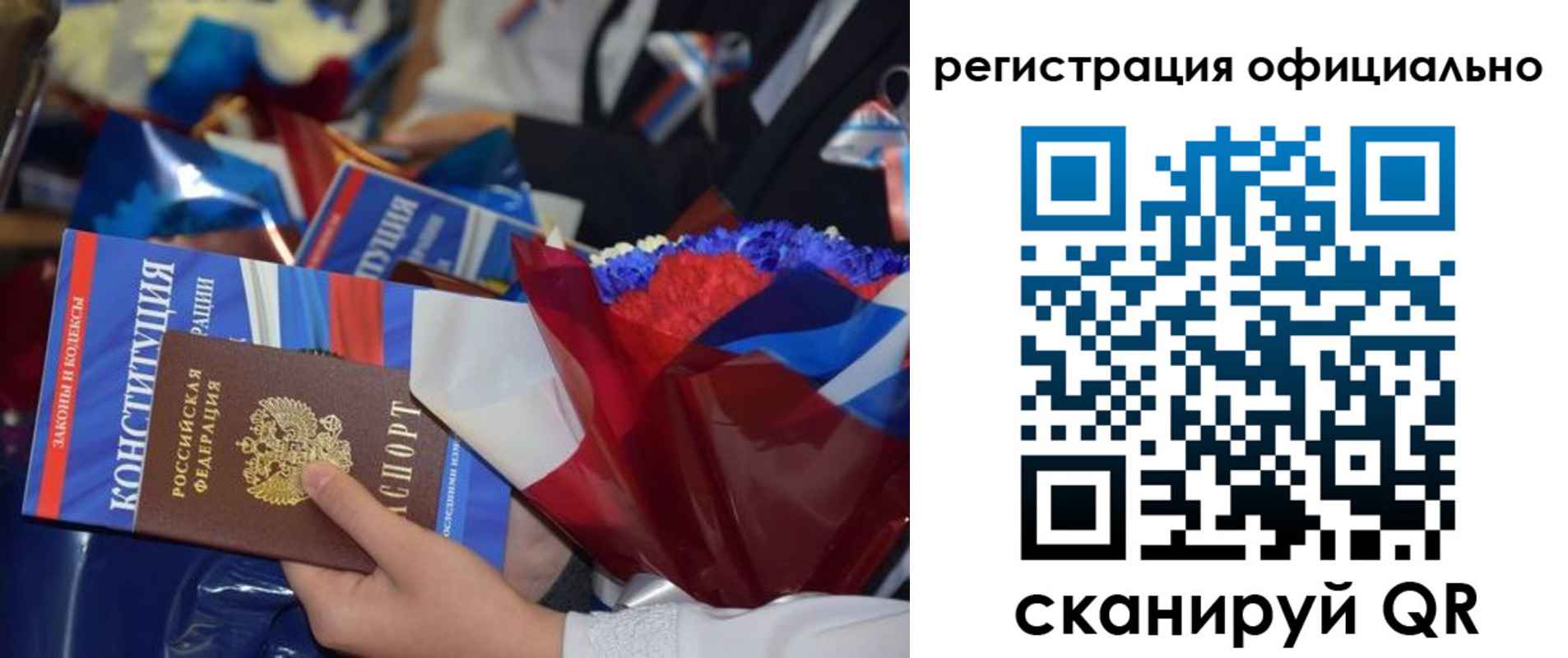 временная регистрация для всех в Куртамыше