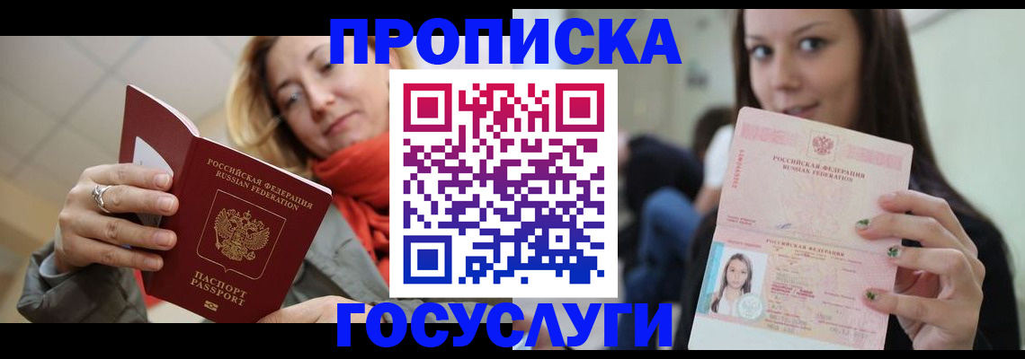найти адрес прописки в Куртамыше