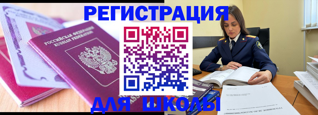 прописка 2025 в Куртамыше