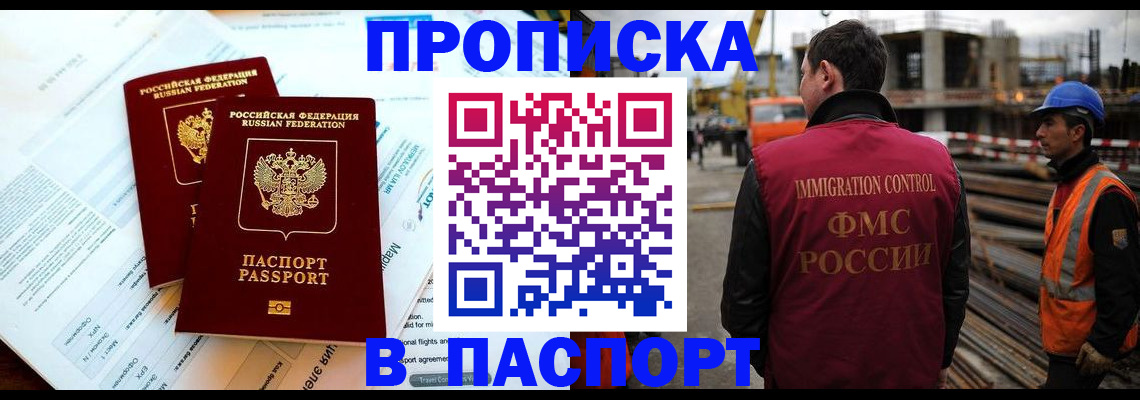 прописка для кредита в Куртамыше